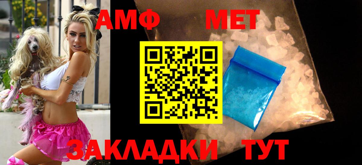 АМФЕТАМИН Premium Тельмана
