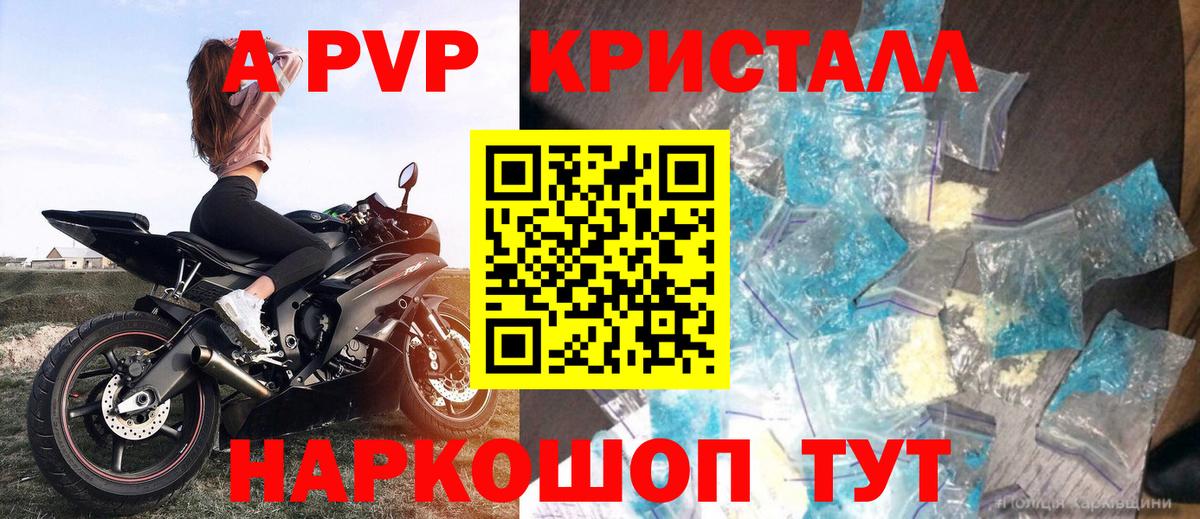 Тельмана  Alpha PVP VHQ  Alpha-PVP Crystall  Вход с VPN 