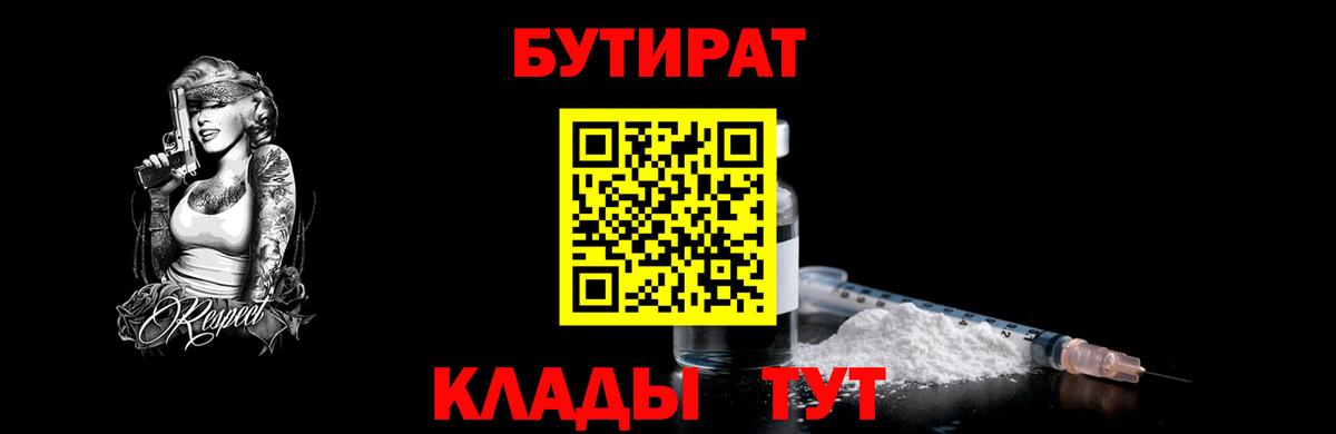 Тельмана  Бутират буратино  Бутират  Вход с VPN 