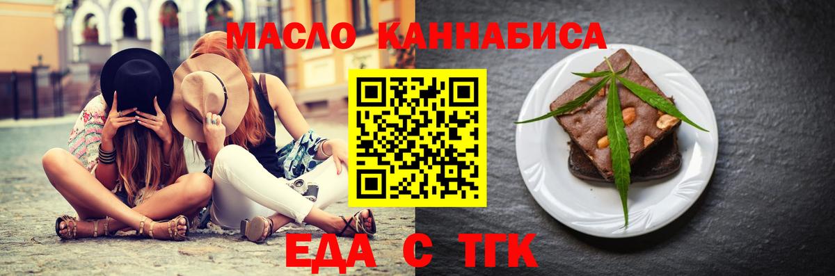 Тельмана  Cannafood марихуана  Вход с VPN 