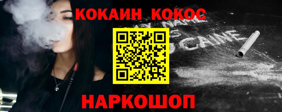 Тельмана  Кокаин Колумбийский  Кокаин 99%  КОКАИН  Вход с VPN 