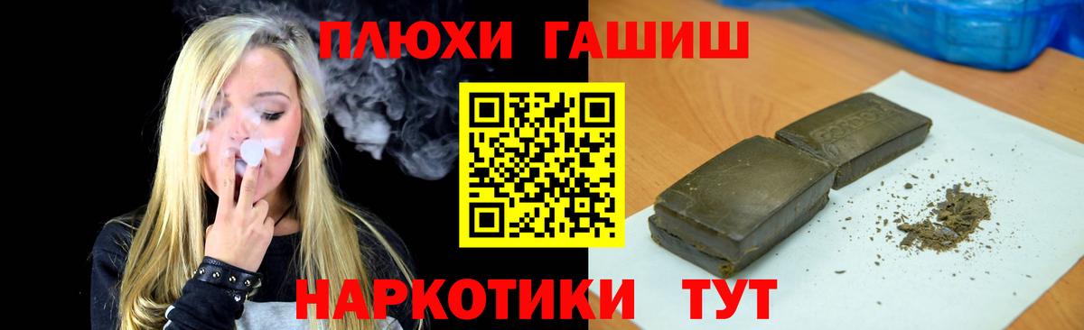 ГАШИШ ice o lator  Вход с VPN  Тельмана  ГАШ hashish 