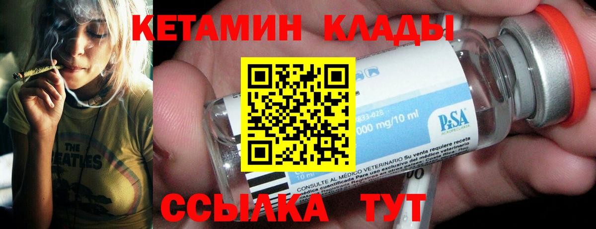 Кетамин ketamine Тельмана