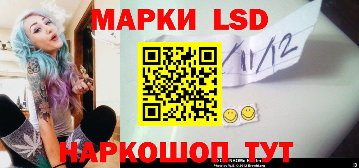 ЛСД экстази  ЛСД экстази кислота  Вход с VPN  Тельмана  LSD-25 экстази кислота 
