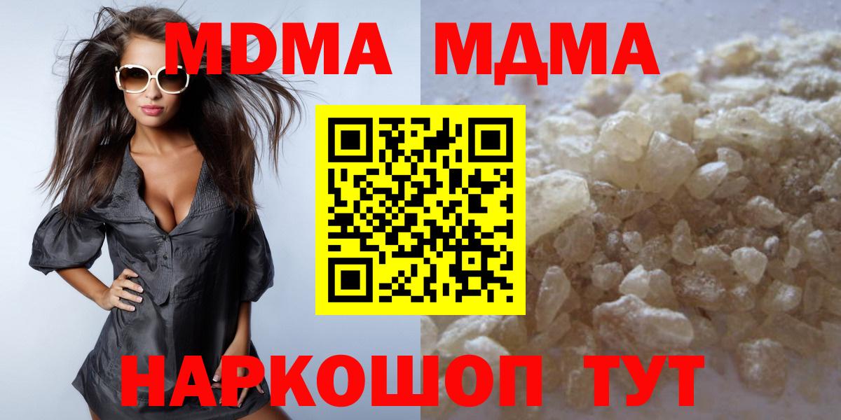 Тельмана  MDMA crystal  МДМА  Вход с VPN 
