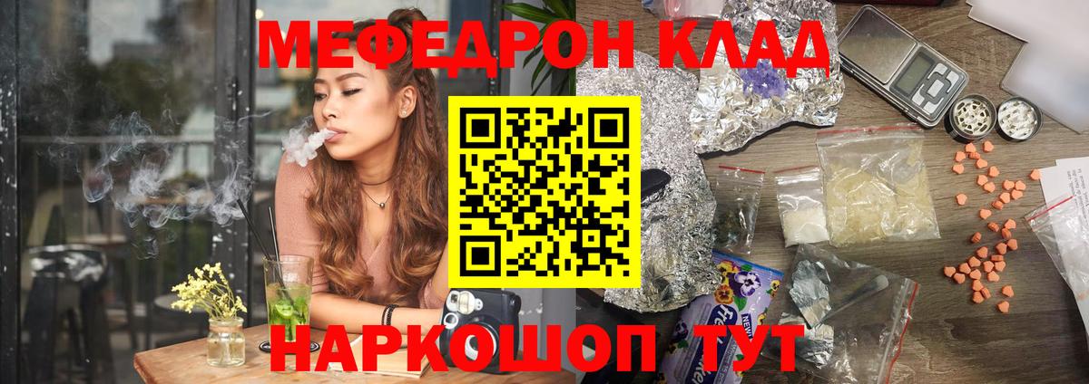 Тельмана  Мефедрон  Меф mephedrone  Вход с VPN  МЕФ VHQ  блэк спрут зеркало  МЯУ-МЯУ 