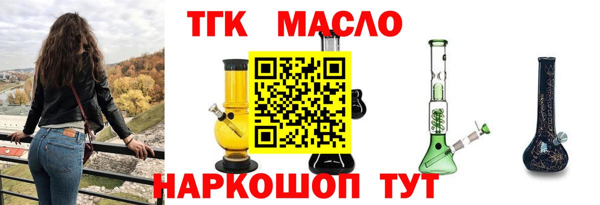 omg сайт  Вход с VPN  Дистиллят ТГК жижа  Тельмана  Дистиллят ТГК концентрат 